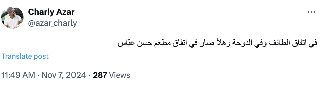 مطعم حسن عباس ترامب